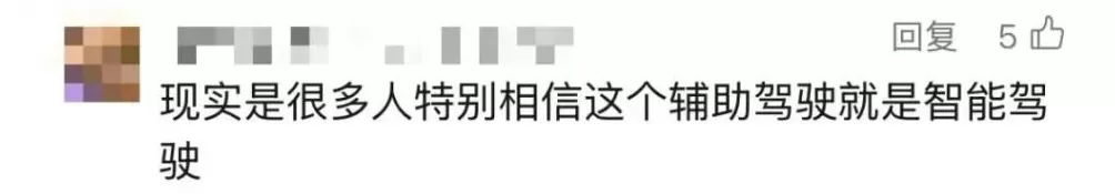 男子用“智驾神器”开车被判刑？细节公开，网友：太吓人！-第5张图片-