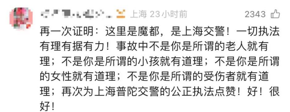 事发上海街头！男子闯红灯被撞后怒吼：千错万错，机动车不能撞人-第9张图片-