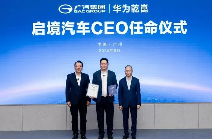 火焰山见证：华为与广汽启境战略协同再进一步-第3张图片-
