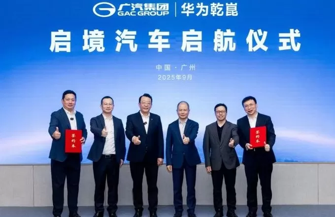 火焰山见证：华为与广汽启境战略协同再进一步-第2张图片-