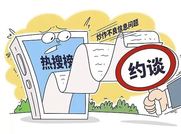 这些互联网大厂为何集体被约谈-第1张图片-