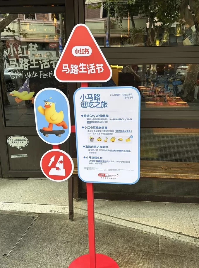 【独家】小红书发力本地生活：首要目标仍是社区，2024年初确定“非GMV导向”-第2张图片-