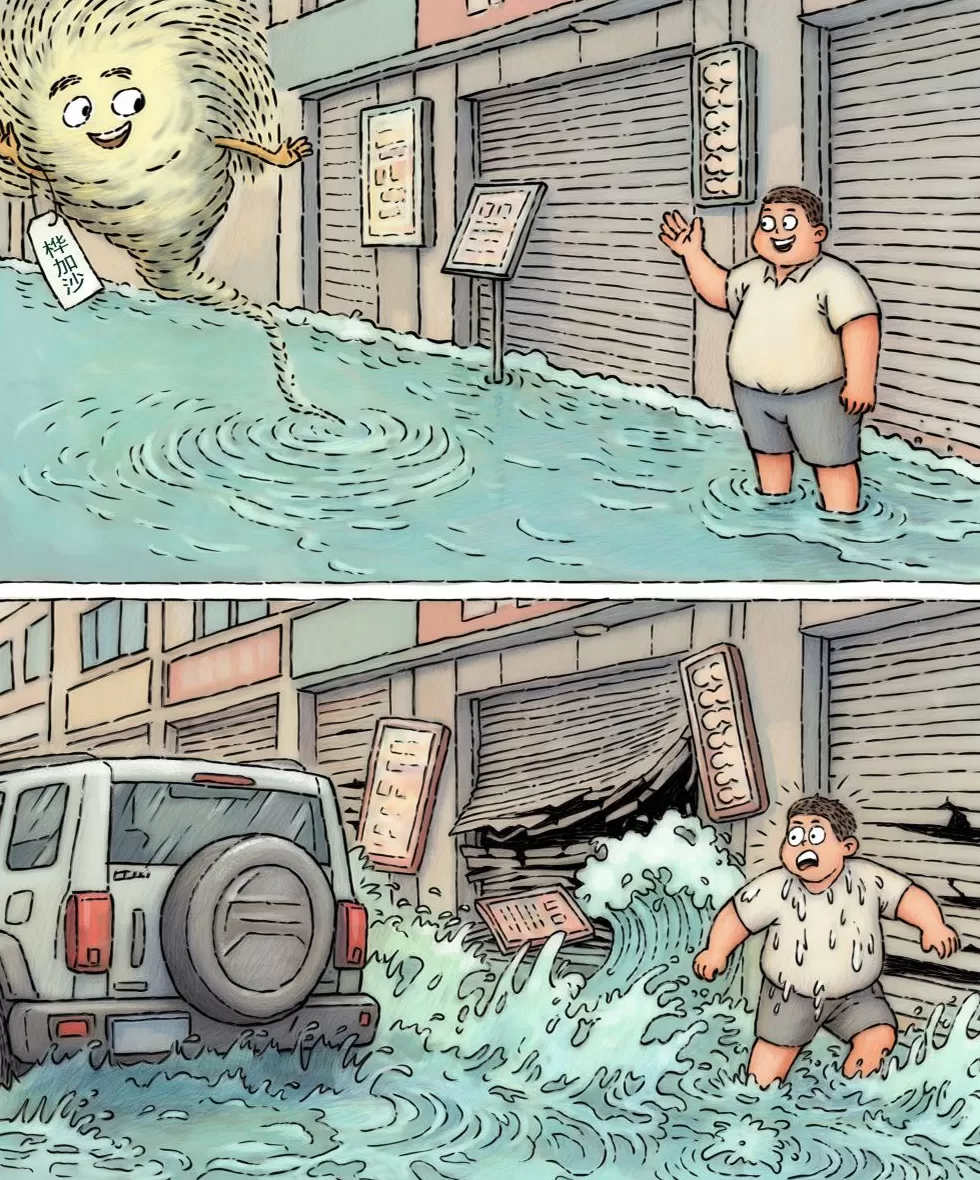 澎湃漫评|台风天驾车“玩水造浪”,咋想的?-第1张图片- 澎湃漫评|台风天驾车“玩水造浪”,咋想的?-第1张图片-