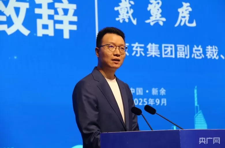 京东供应链大会落地江西新余，打造“数实融合”区域样本-第3张图片-