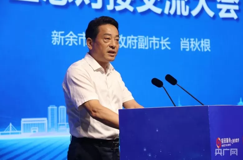 京东供应链大会落地江西新余，打造“数实融合”区域样本-第4张图片-