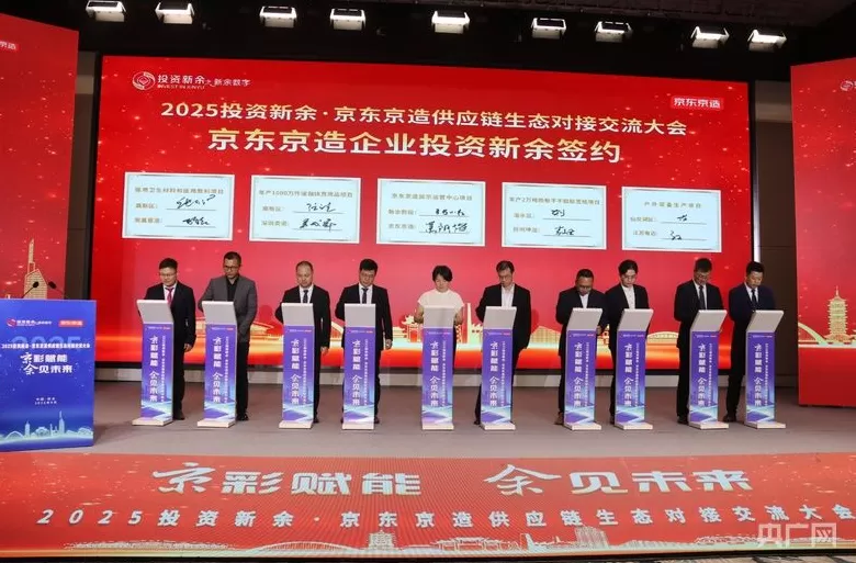 京东供应链大会落地江西新余，打造“数实融合”区域样本-第6张图片-