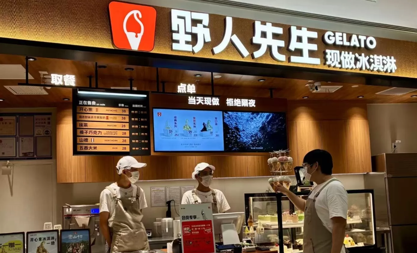 【独家】野人先生号称现做实为预制？创始人回应-第1张图片-