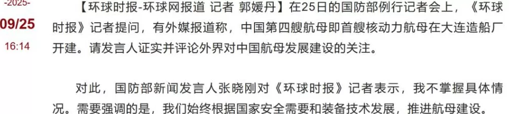 国产核动力航母已经开工？中国下一代004航母究竟是不是核动力！-第1张图片-