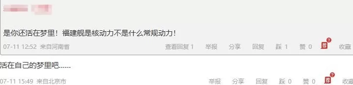 国产核动力航母已经开工？中国下一代004航母究竟是不是核动力！-第7张图片-