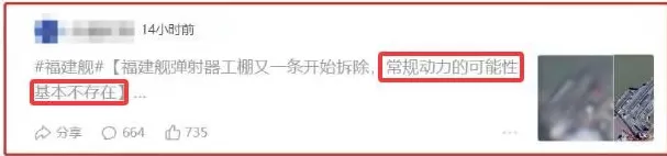 国产核动力航母已经开工？中国下一代004航母究竟是不是核动力！-第6张图片-