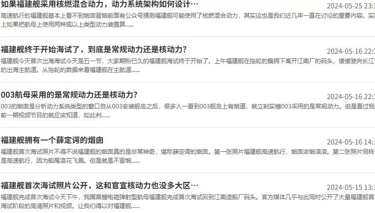 国产核动力航母已经开工？中国下一代004航母究竟是不是核动力！-第8张图片-