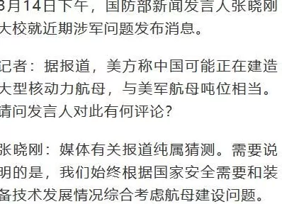 国产核动力航母已经开工？中国下一代004航母究竟是不是核动力！-第2张图片-