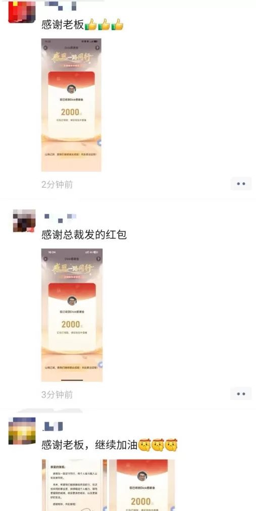 顺丰王卫以个人名义掏1.2亿发红包，工龄超20年员工可获3000元-第2张图片-