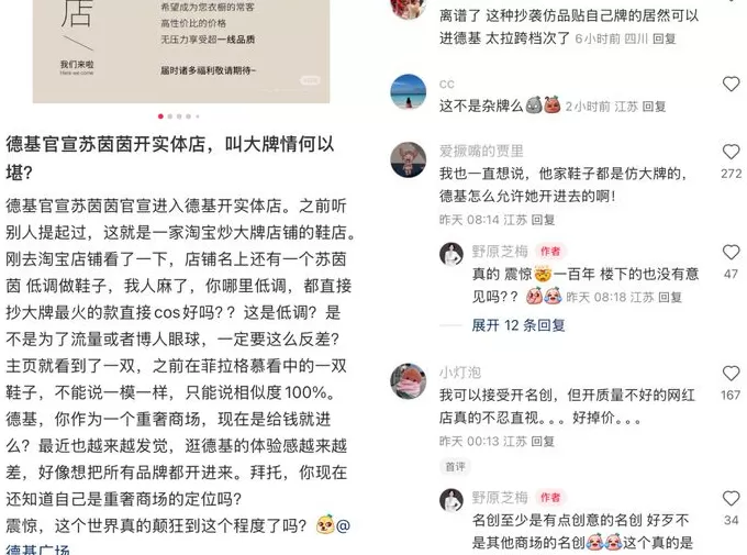 “全球店王”德基广场引入“大牌平替”品牌算不算掉价？-第2张图片-