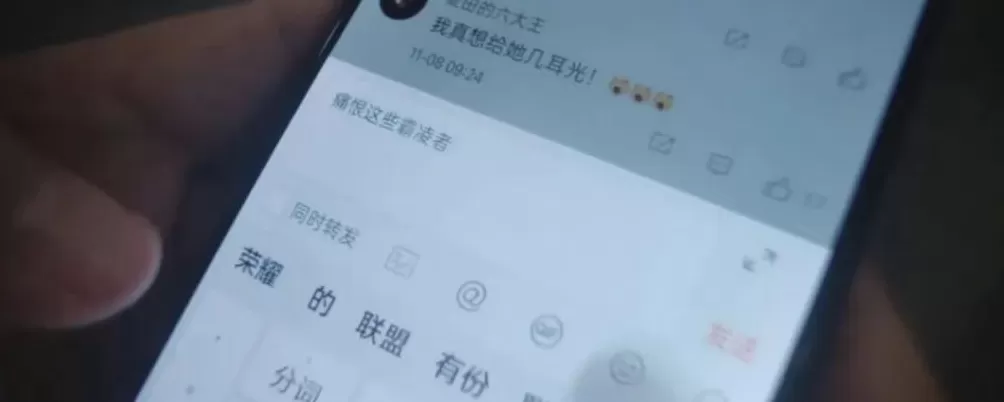 被网暴的人，集体反击-第2张图片-