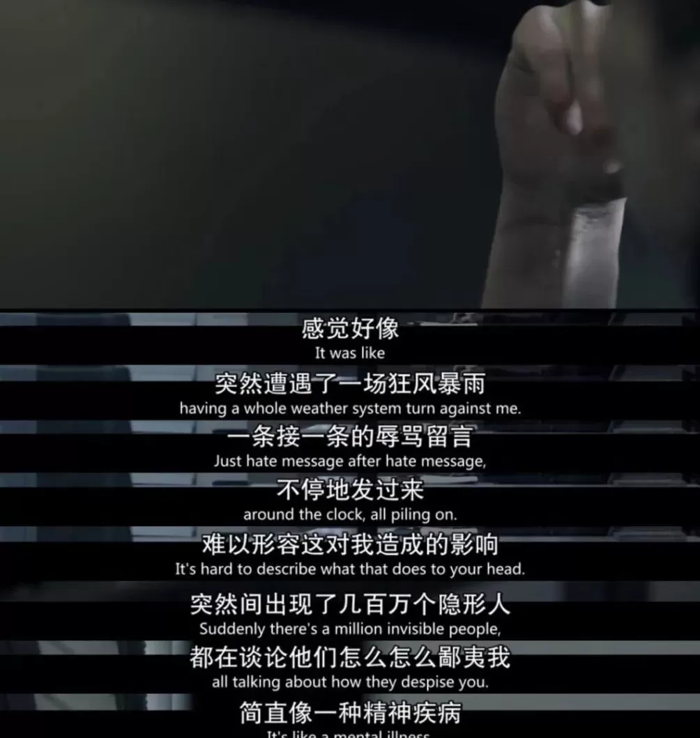 被网暴的人，集体反击-第5张图片-