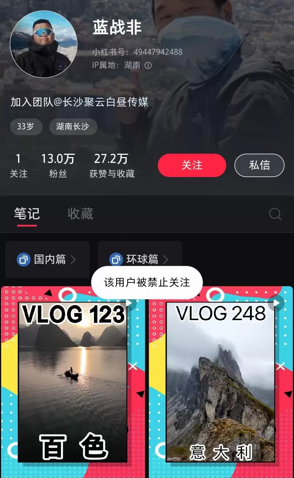 张雪峰、蓝战非、户晨风，接连被封！-第7张图片-