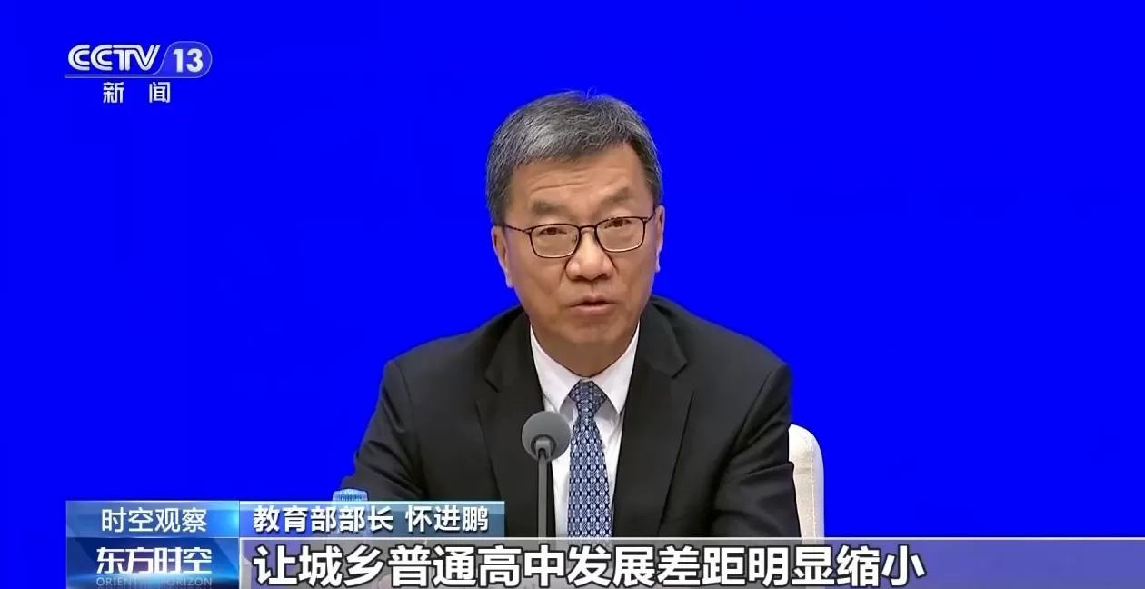 关乎教育公平的必答题！破解“县中困境”，我们还能做什么？-第1张图片-