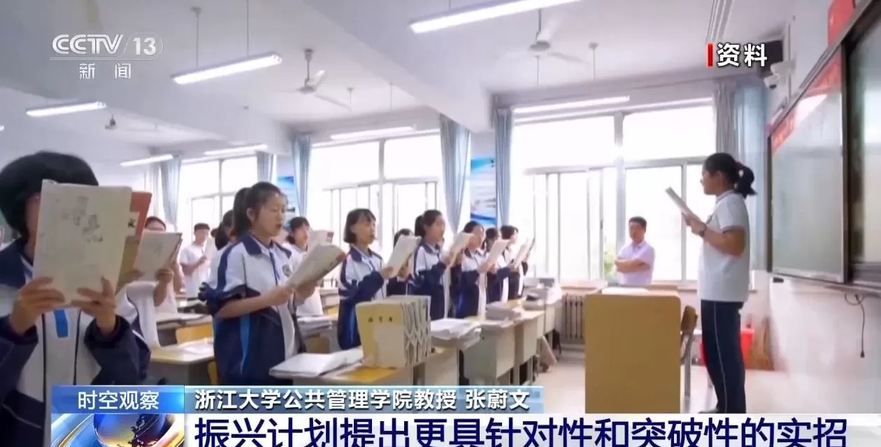关乎教育公平的必答题！破解“县中困境”，我们还能做什么？-第3张图片-