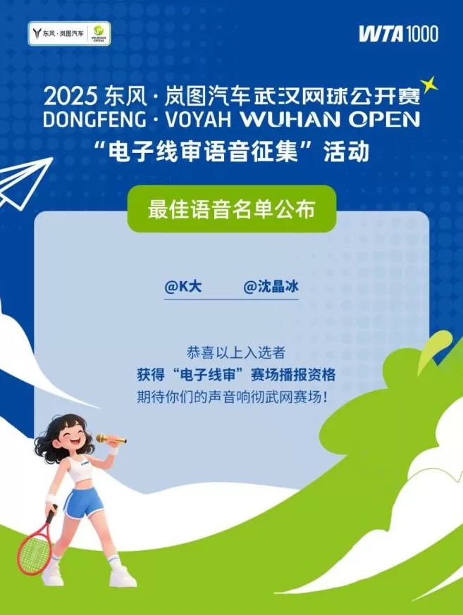 这个网球季，观众忙不过来了 | 体育赛事-第4张图片-