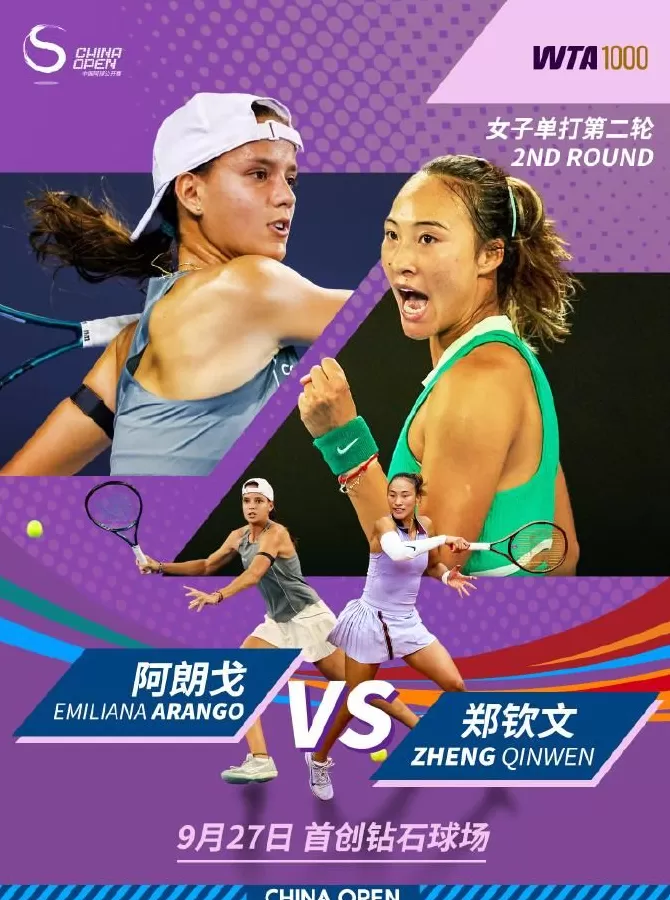 期待Queen Wen复出首秀！今晚郑钦文出战-第2张图片-