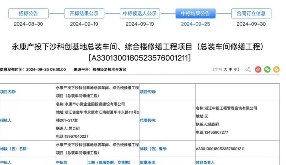 众泰汽车杭州工厂已被地方国企接手：总装车间改造完成，重庆工厂无人接盘被强制拆除，大量股份被冻结，复产渺茫-第3张图片-