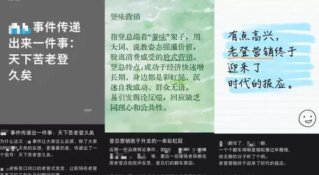 西贝、始祖鸟事件背后的“登味”与“听劝”-第2张图片-