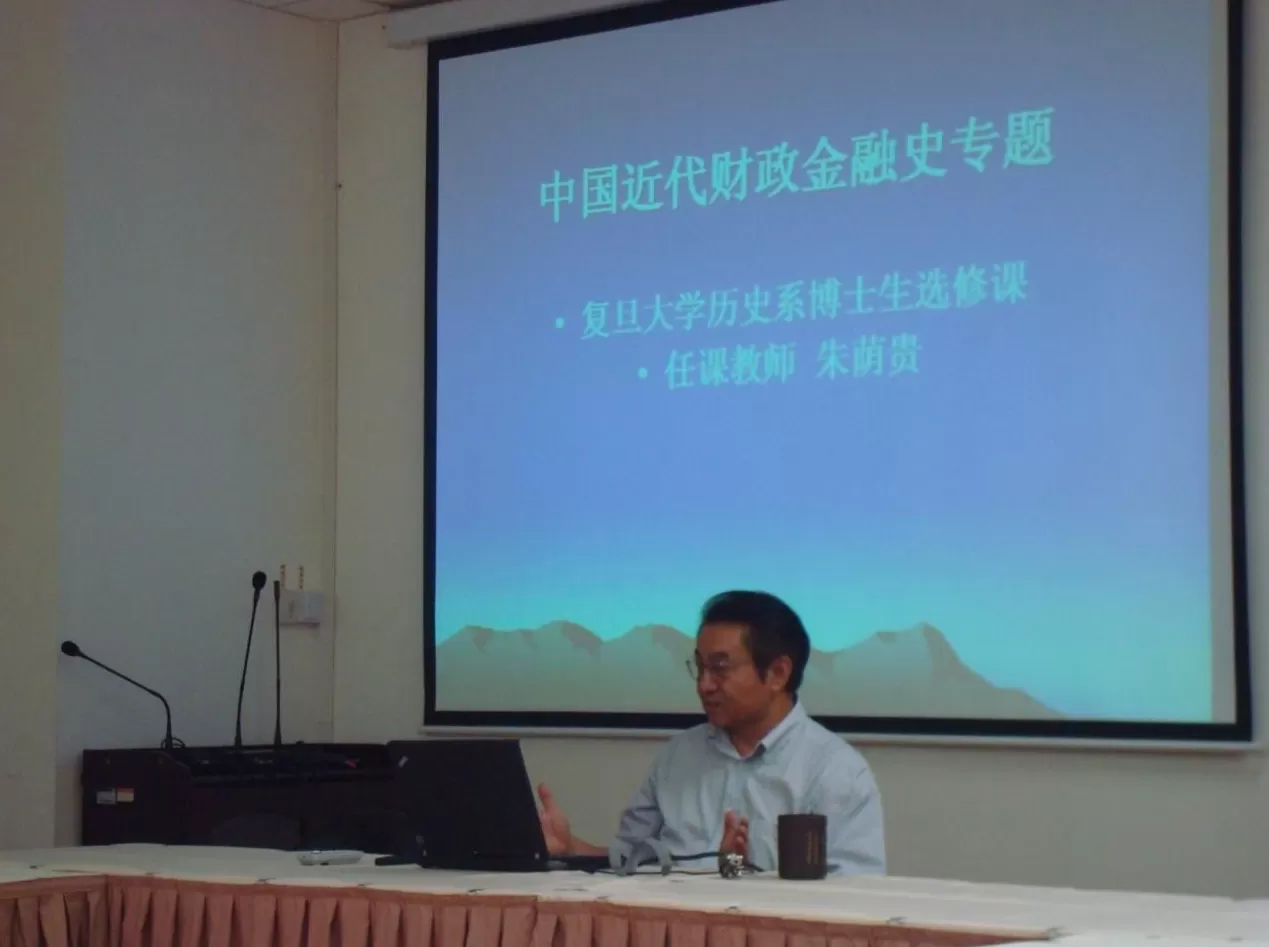 纪念︱柯伟明：怀念恩师朱荫贵-第2张图片-