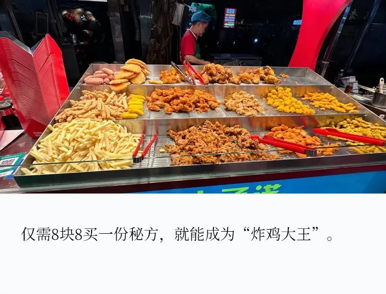 9000亿诱惑！狂飙的中式炸鸡，卷入深水区-第1张图片-
