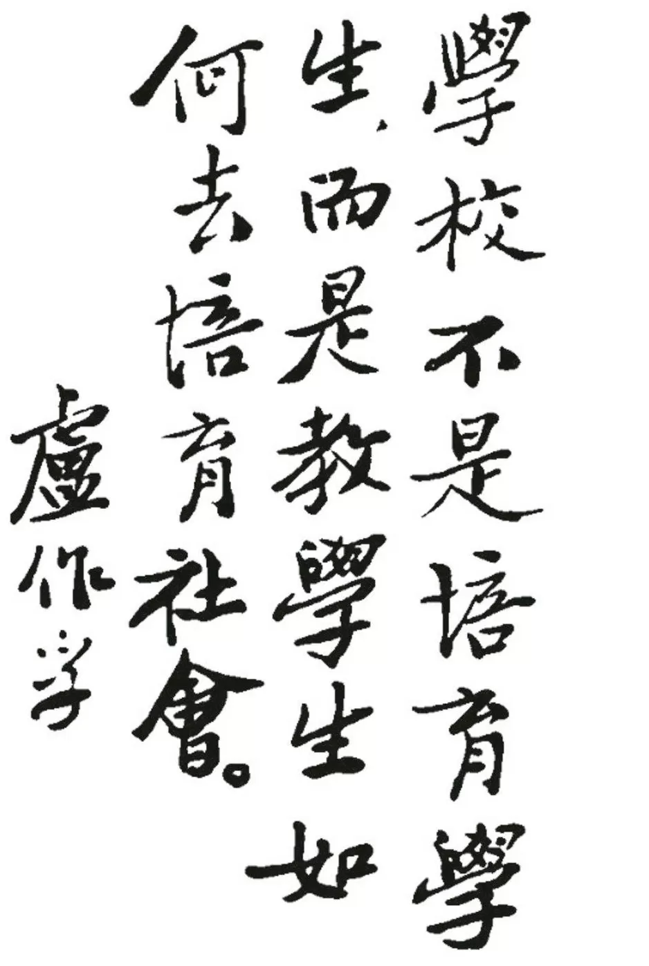 王果 孙明｜何为“管用的”现代化？重庆北碚的文明上山进程-第9张图片-