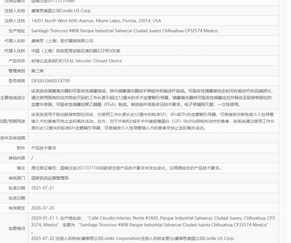 医疗器械型号与注册证不符？网友举报山东一医院涉嫌用未依法注册器械-第1张图片-
