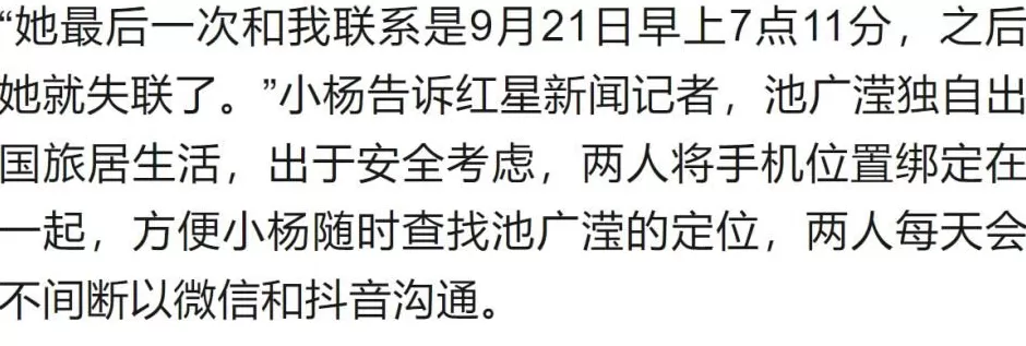 21岁中国女孩独自赴埃及旅游失联6天，妈妈回应：人找到了，“已打听到下落”；亲友曾透露失联前无任何异常-第4张图片-