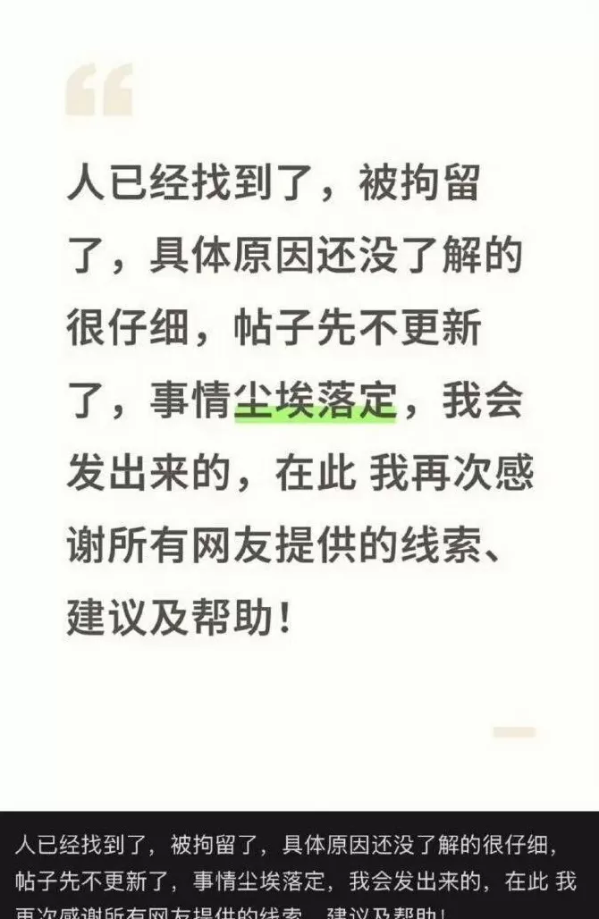 21岁中国女孩独自赴埃及旅游失联6天，妈妈回应：人找到了，“已打听到下落”；亲友曾透露失联前无任何异常-第2张图片-