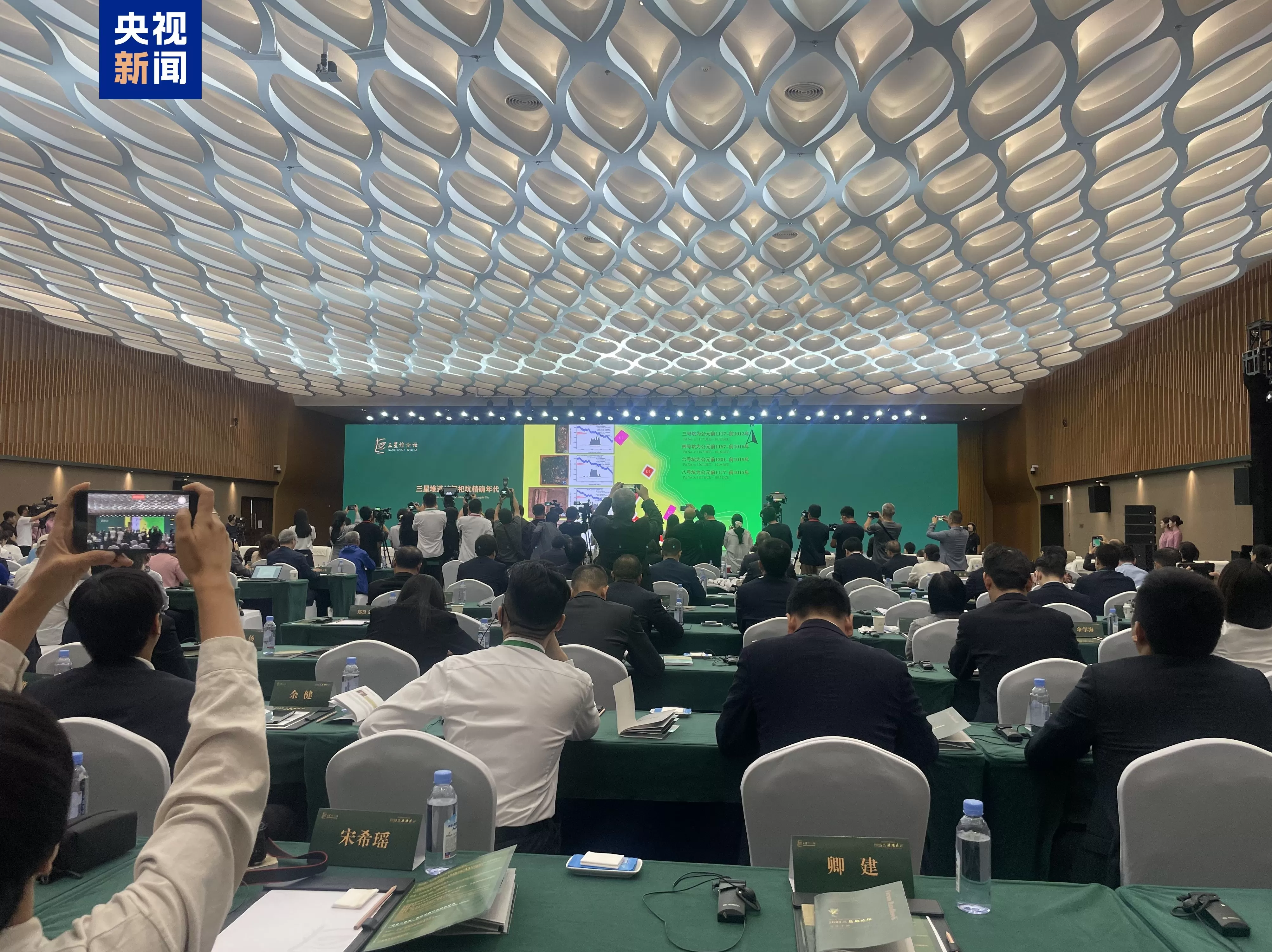 年代更精确、发现铸造新技术，三星堆科研成果“上新”-第1张图片-