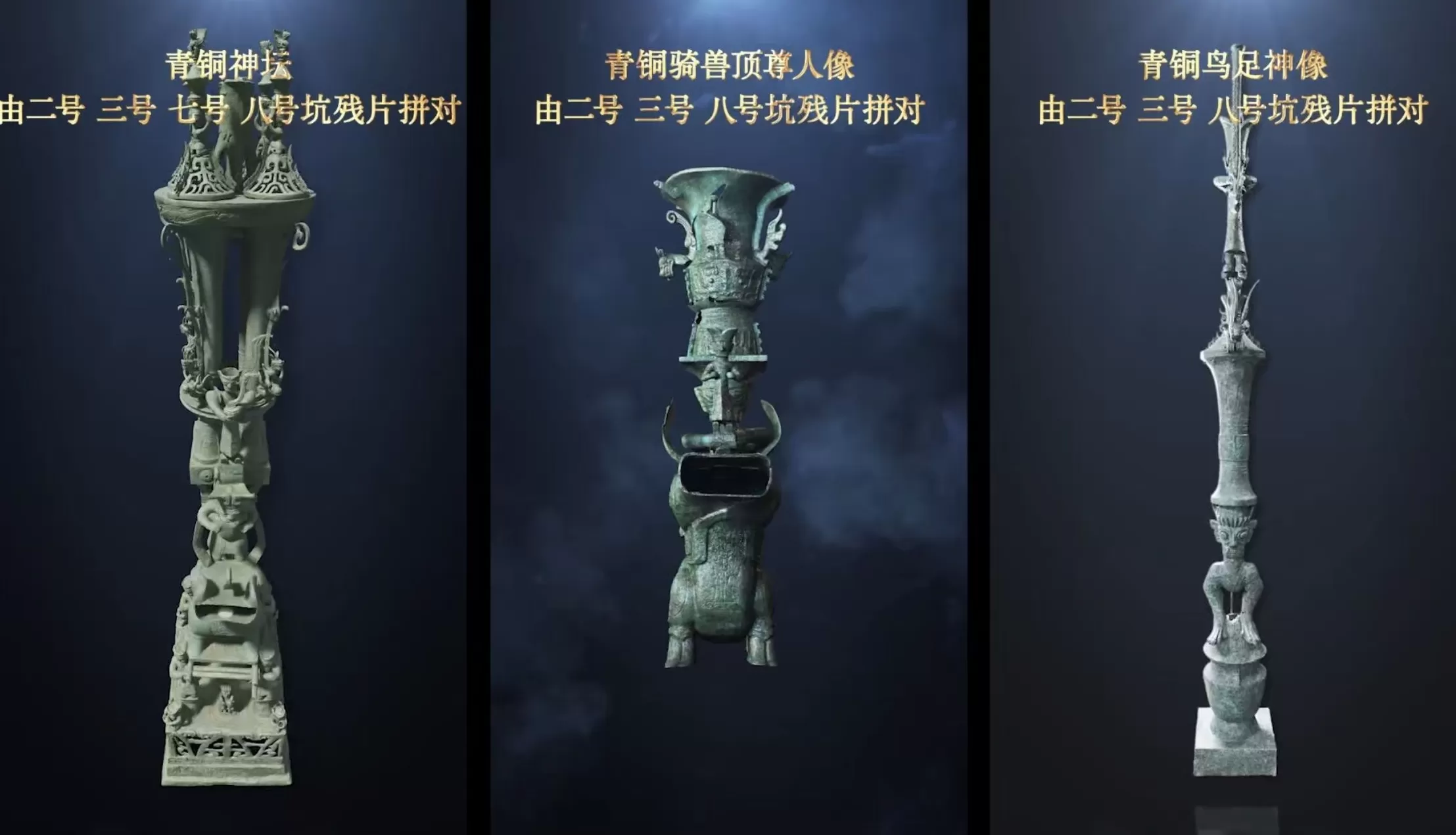 年代更精确、发现铸造新技术，三星堆科研成果“上新”-第2张图片-