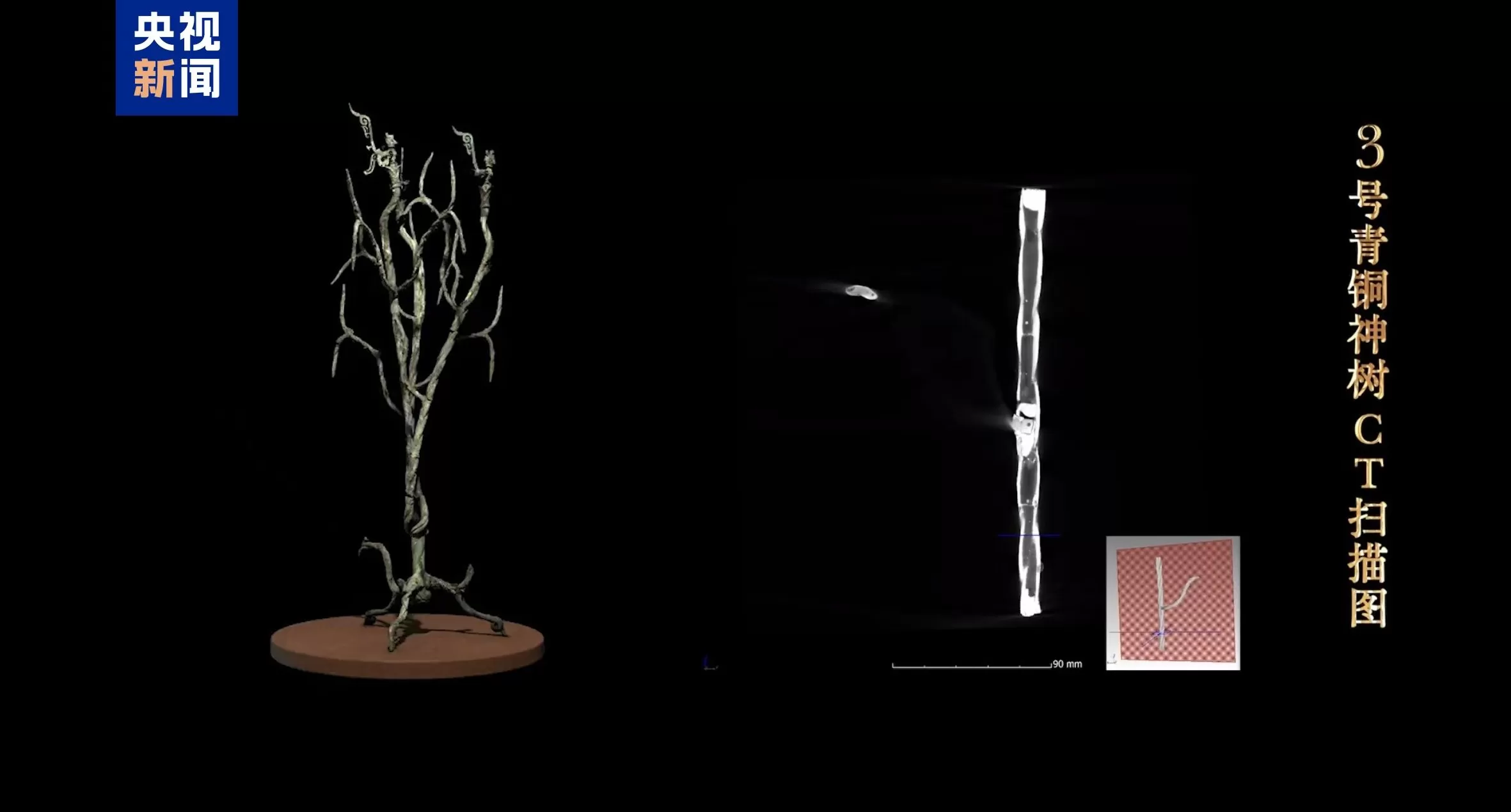 年代更精确、发现铸造新技术，三星堆科研成果“上新”-第5张图片-