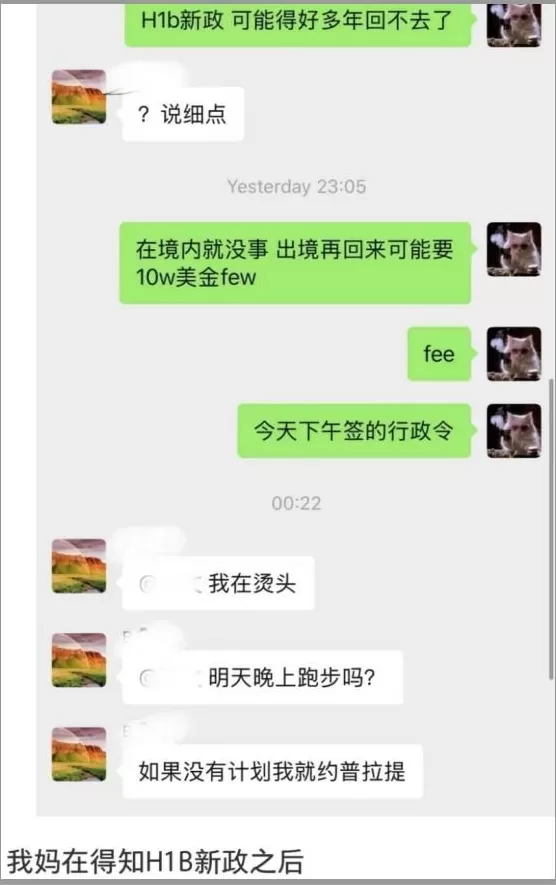 特朗普烽火戏H1B牛马-第7张图片-
