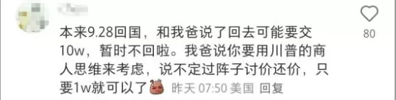 特朗普烽火戏H1B牛马-第9张图片-