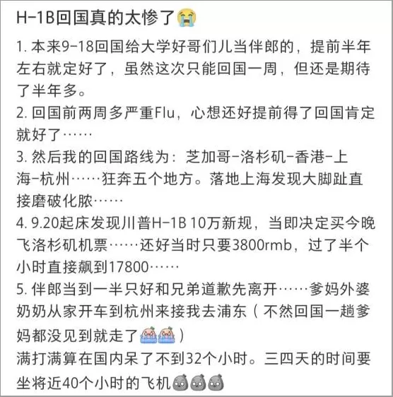 特朗普烽火戏H1B牛马-第12张图片-