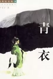舞剧《青衣》十周年，“抓住青衣魂，成为舞台上的自己”-第5张图片-