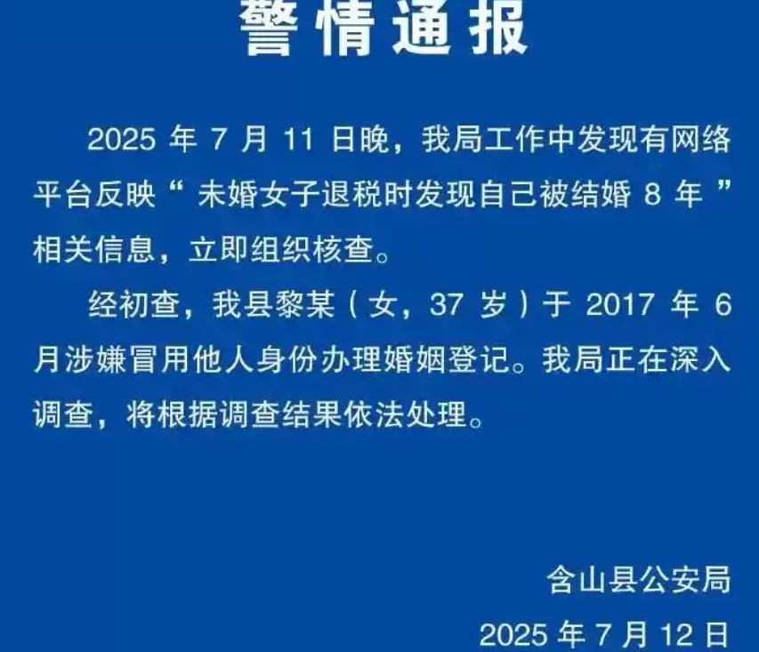 未婚女孩，一查征信发现“被结婚”了-第2张图片-