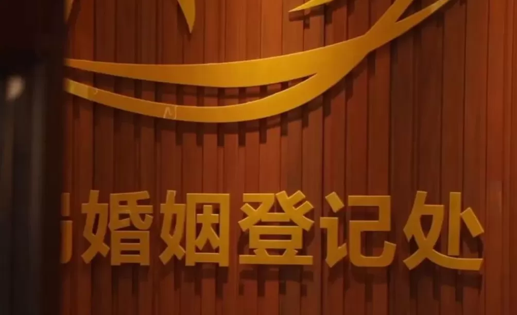 未婚女孩，一查征信发现“被结婚”了-第4张图片-