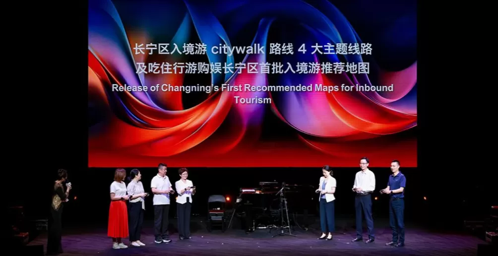 上海长宁启动入境游目的地三年行动计划，吃住行游购娱地图发布-第1张图片-
