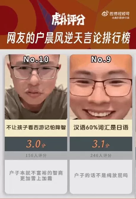 张雪峰蓝战非户晨风被封，可能并不复杂-第6张图片-