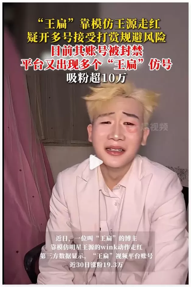 张雪峰蓝战非户晨风被封，可能并不复杂-第9张图片-