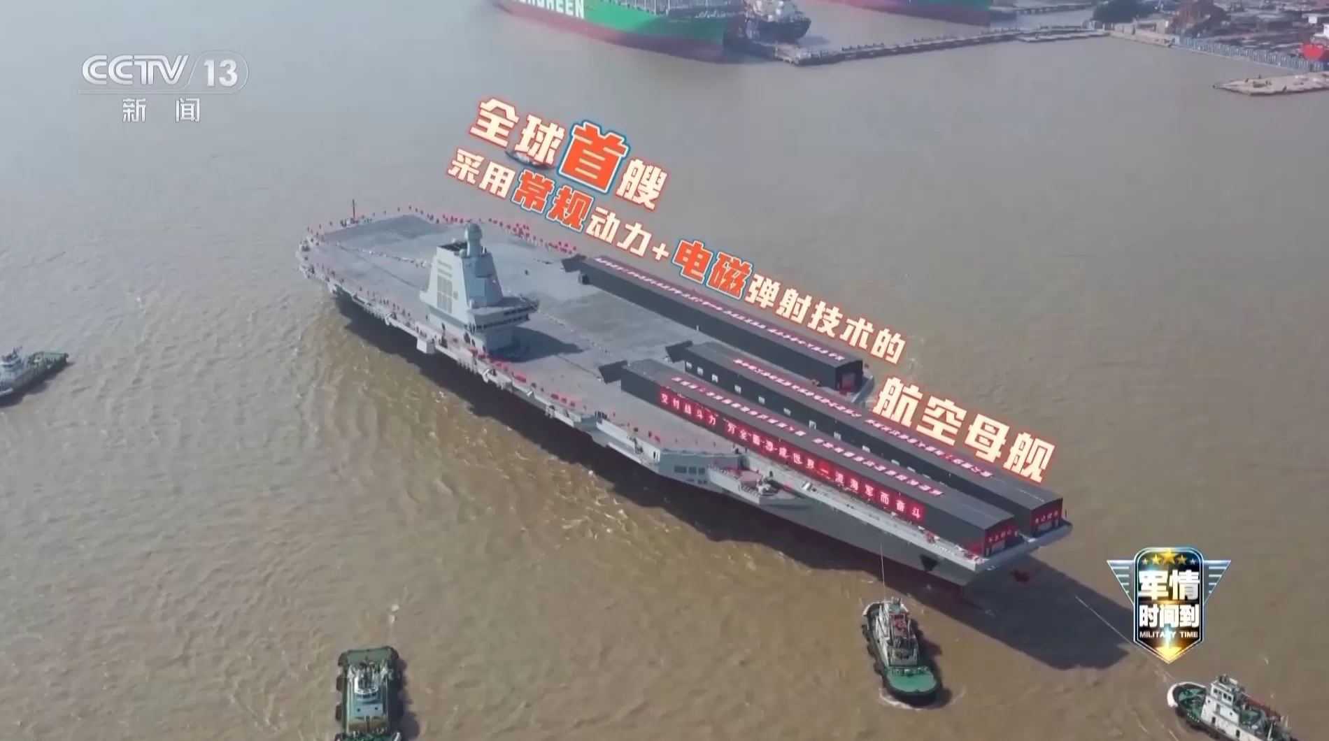福建舰已完成多次海试，进度远超预期-第1张图片-