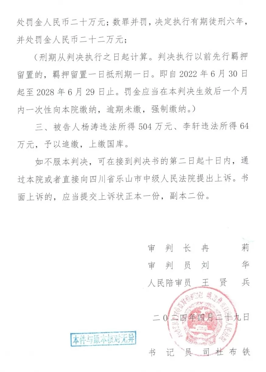 影子调查｜骗贷33亿背后：金融掮客与银行内鬼的“联手戏”-第7张图片-