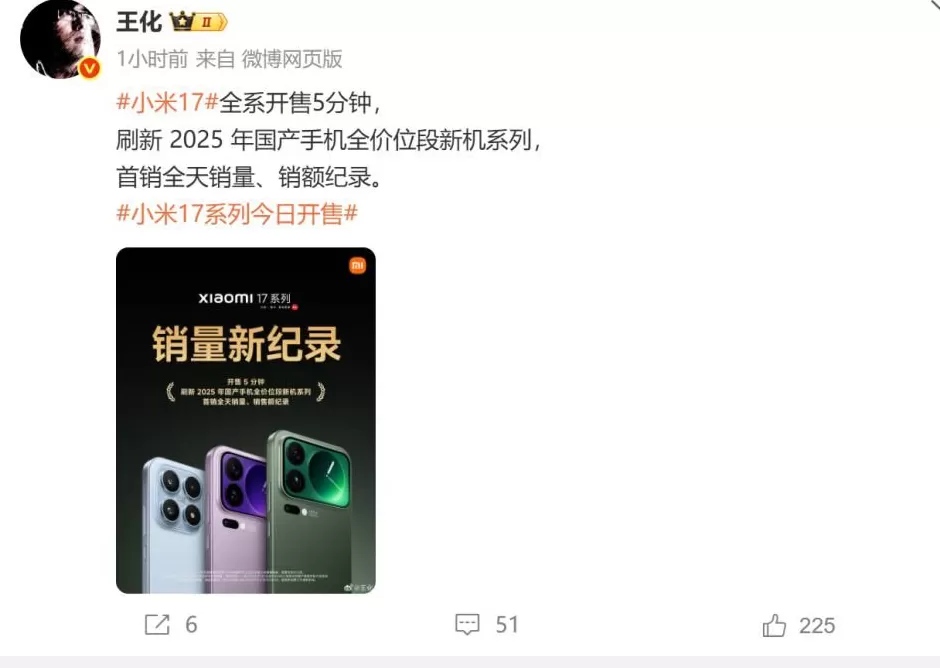 小米17系列今日开售，全国多地门店排起长队，雷军：5分钟破纪录-第2张图片-