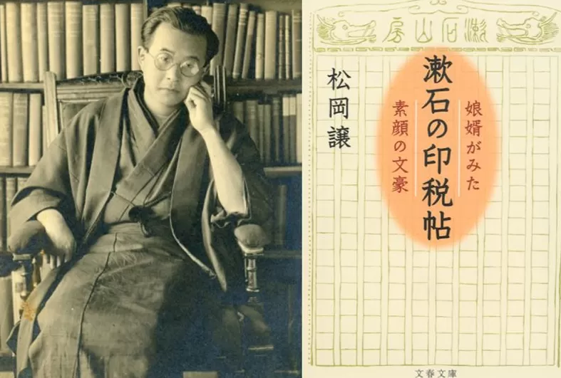 东瀛书事｜《漱石全集》的编辑与销售——“纪念世界文豪之一大金字塔”-第3张图片-