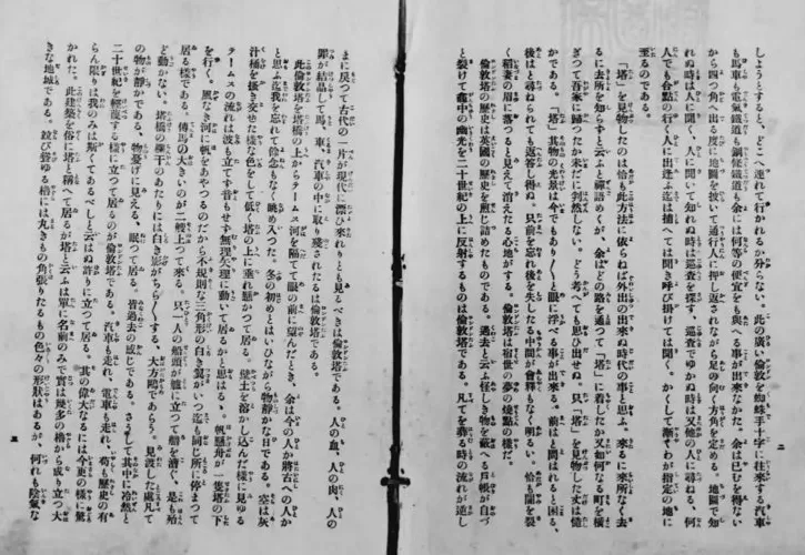 东瀛书事｜《漱石全集》的编辑与销售——“纪念世界文豪之一大金字塔”-第8张图片-